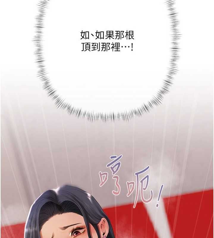 慾債第4話-完成秘密交易