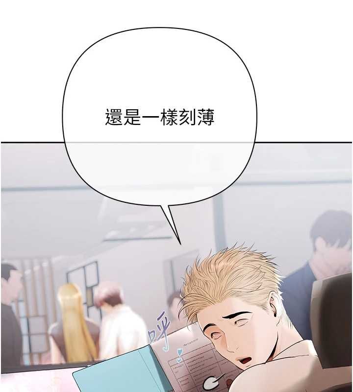 慾債第5話-征服優越女同事