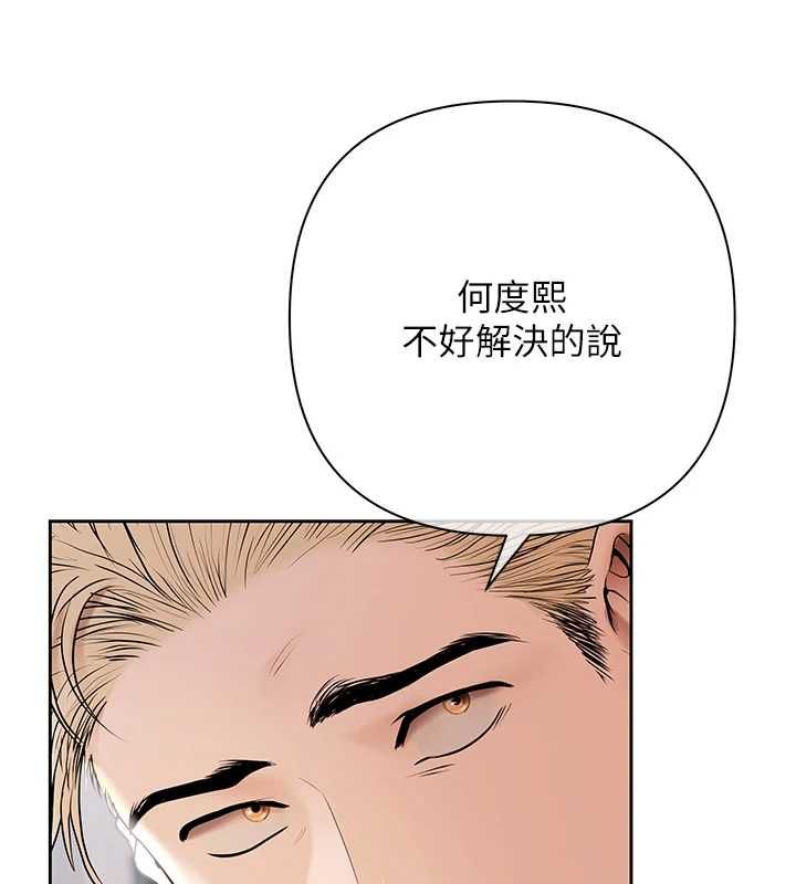 慾債第5話-征服優越女同事