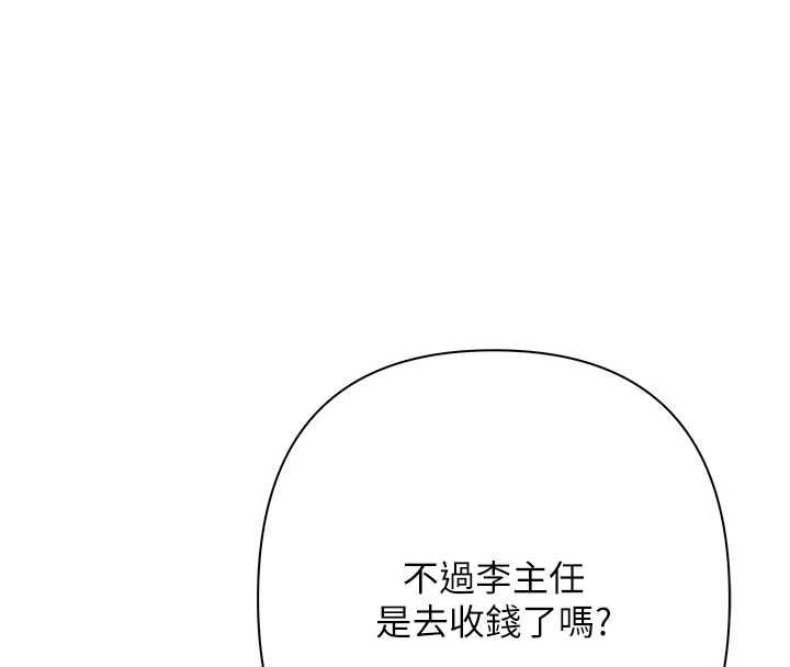 慾債第5話-征服優越女同事