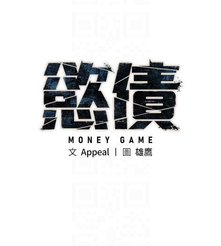 慾債第5話-征服優越女同事