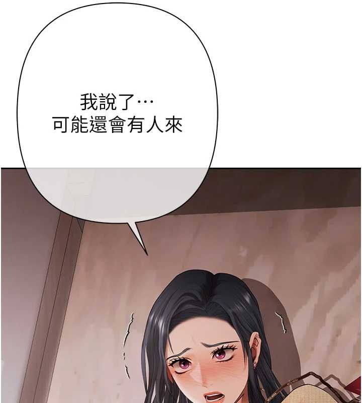慾債第5話-征服優越女同事