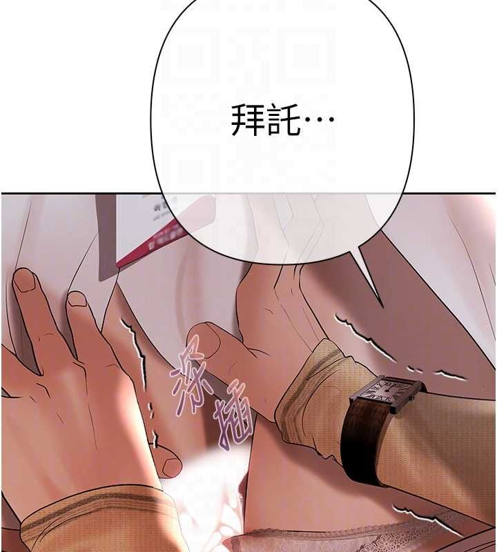 慾債第5話-征服優越女同事