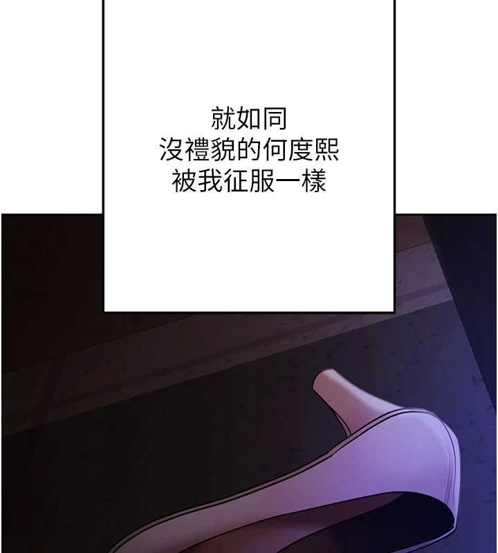 慾債第5話-征服優越女同事