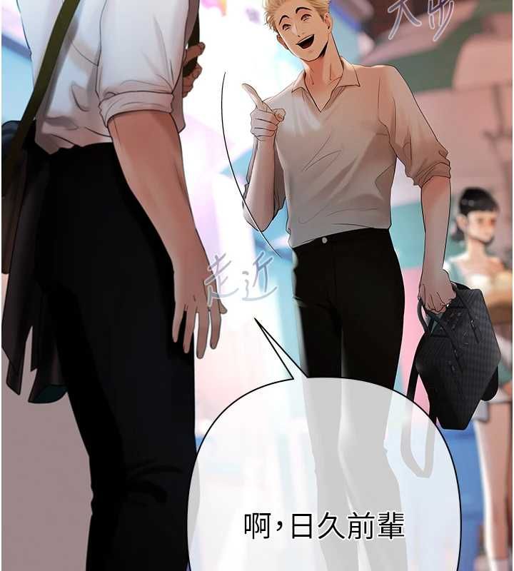 慾債第5話-征服優越女同事