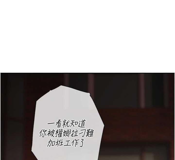 慾債第5話-征服優越女同事