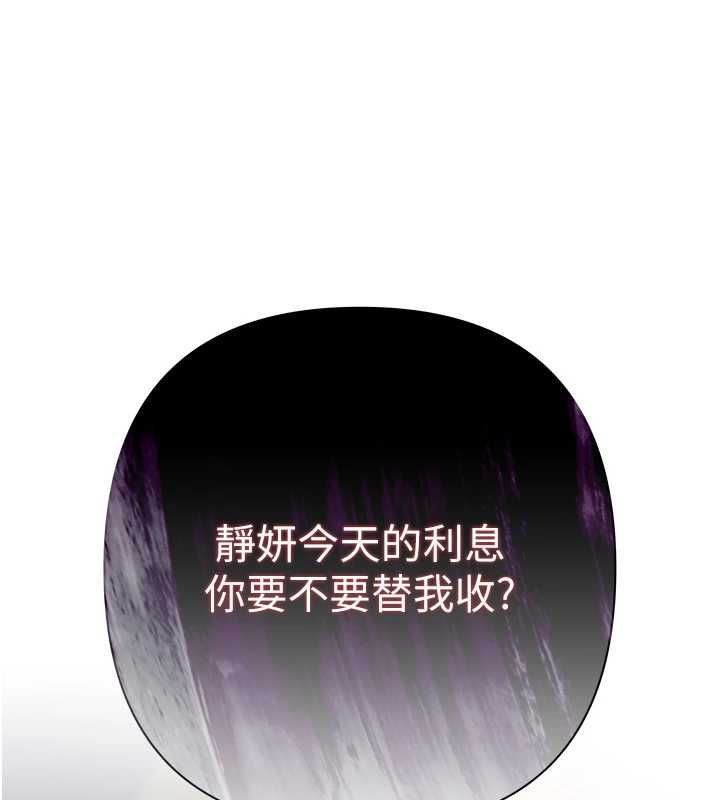 慾債第5話-征服優越女同事