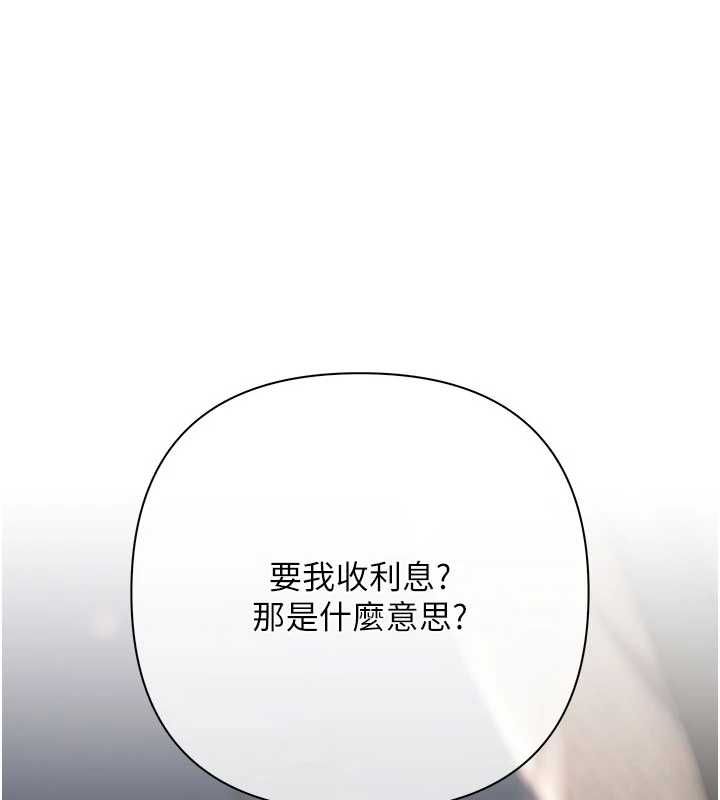 慾債第6話-惡意欠債的代價