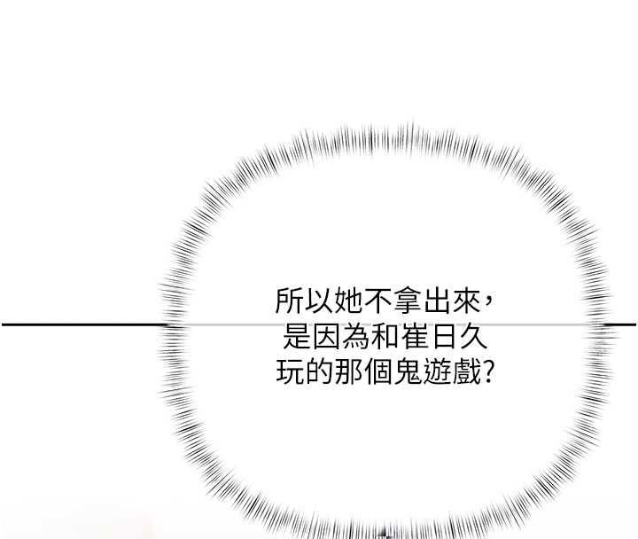 慾債第6話-惡意欠債的代價
