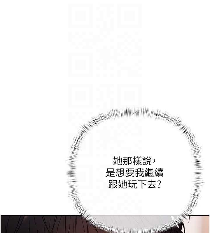 慾債第6話-惡意欠債的代價