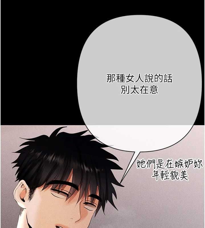 慾債第7話-不想被賣掉就聽話