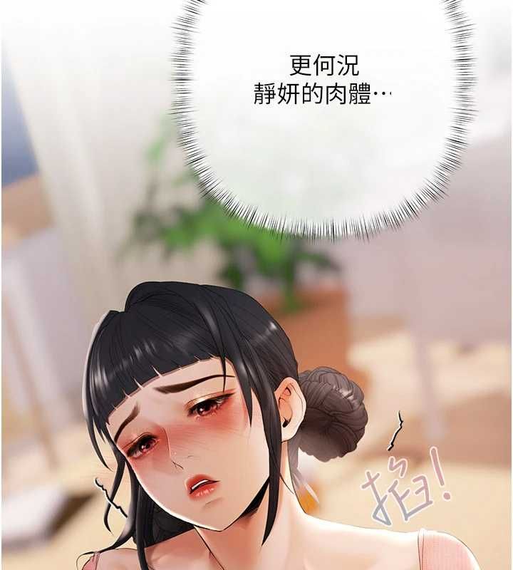 慾債第7話-不想被賣掉就聽話