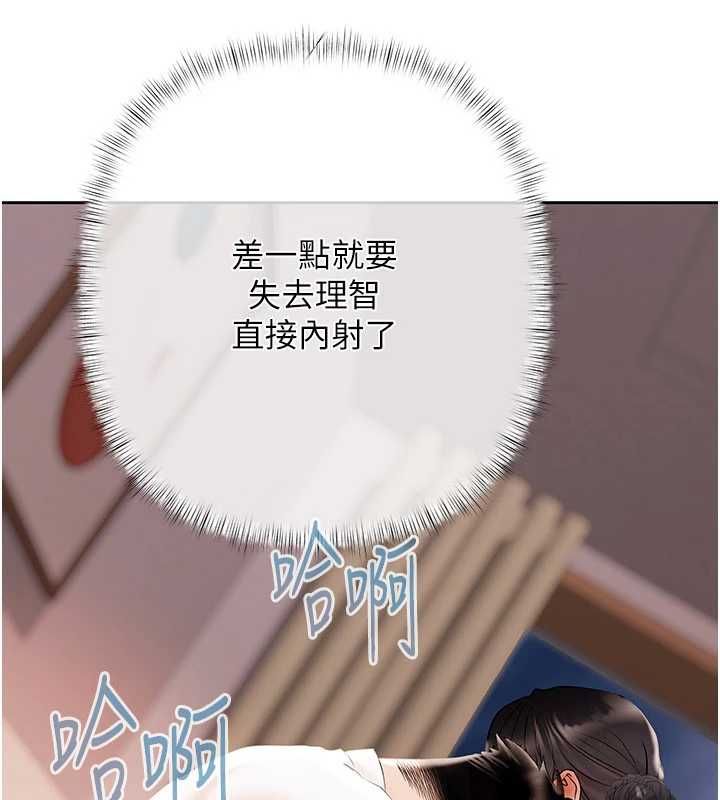 慾債第7話-不想被賣掉就聽話
