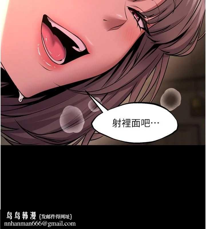 狱火重生第65話-其他女生沒用過這招吧?