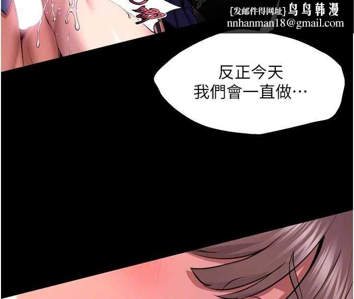狱火重生第65話-其他女生沒用過這招吧?