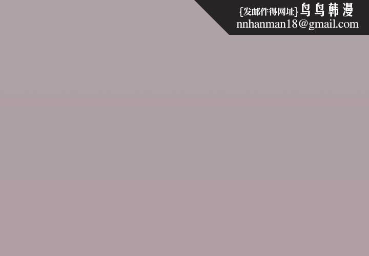 缺德邻居难相处第81話