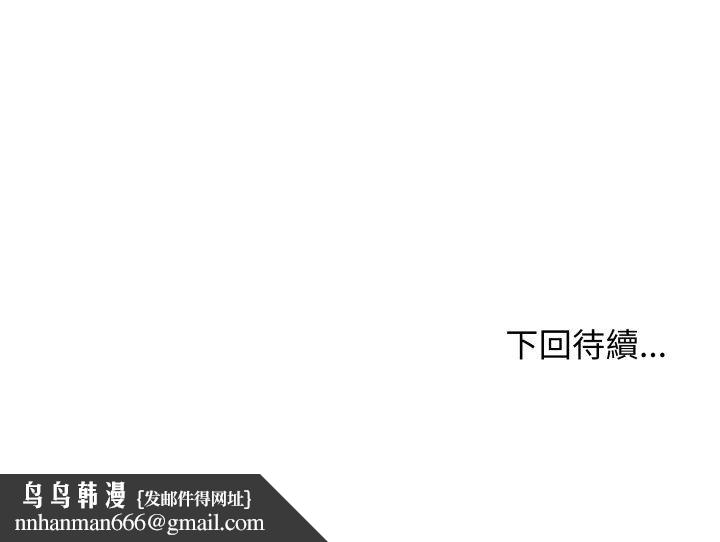 缺德邻居难相处第81話