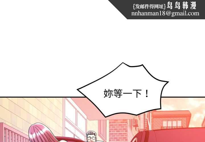 可以爱你吗第101話