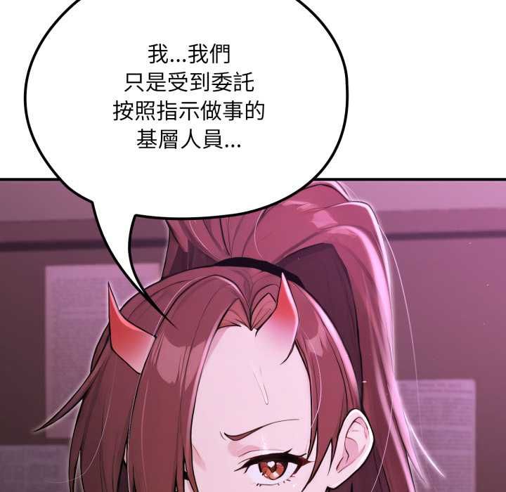 迷霧深處的誘惑第20話