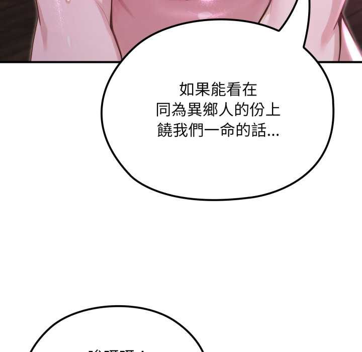 迷霧深處的誘惑第20話