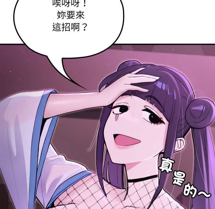 迷霧深處的誘惑第20話
