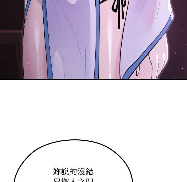 迷霧深處的誘惑第20話