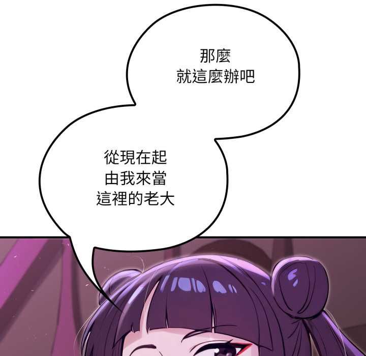 迷霧深處的誘惑第20話