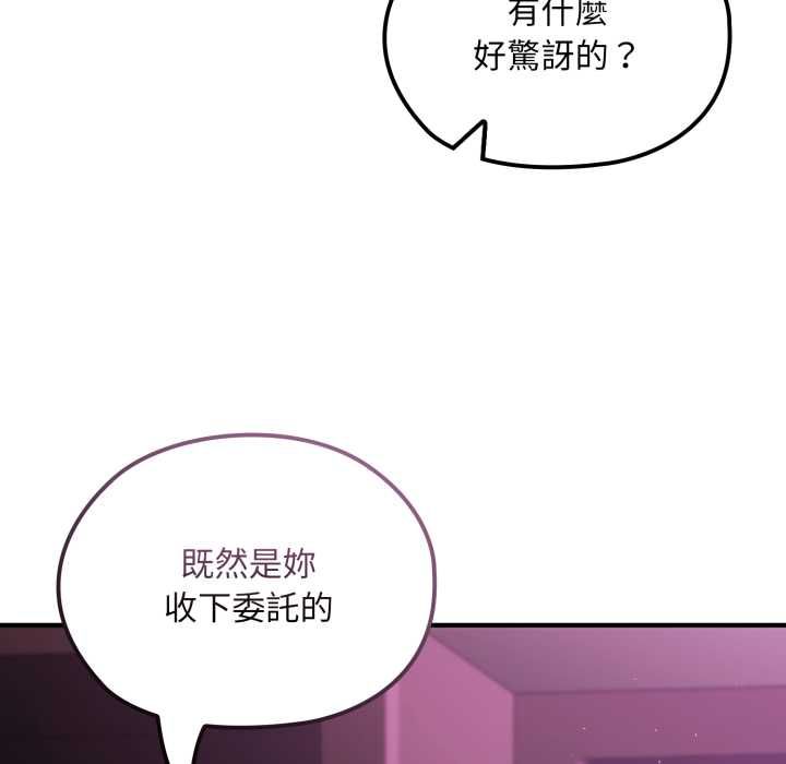 迷霧深處的誘惑第20話