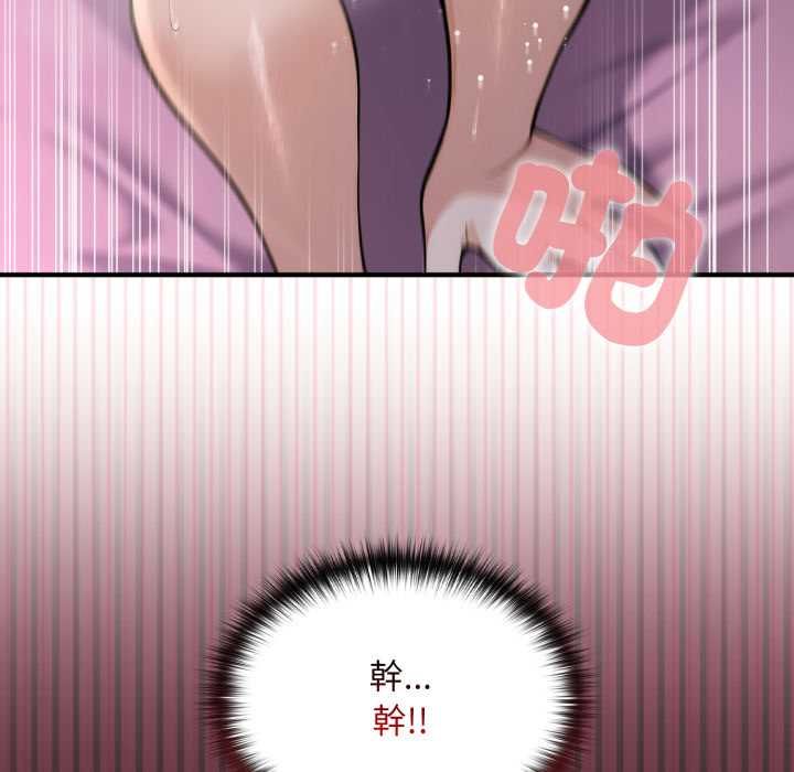 迷霧深處的誘惑第20話