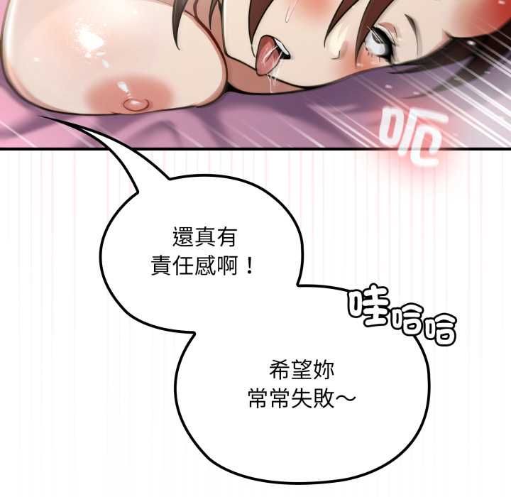 迷霧深處的誘惑第20話