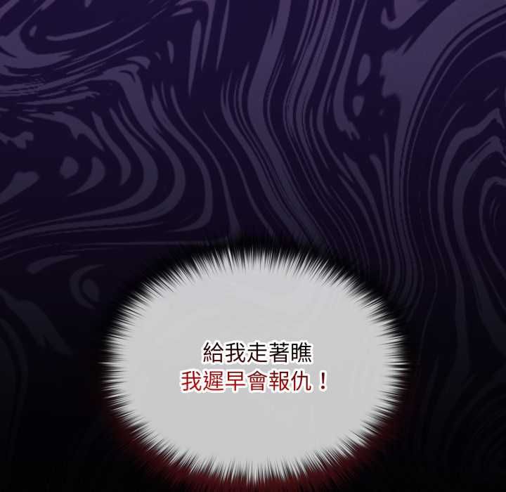 迷霧深處的誘惑第20話