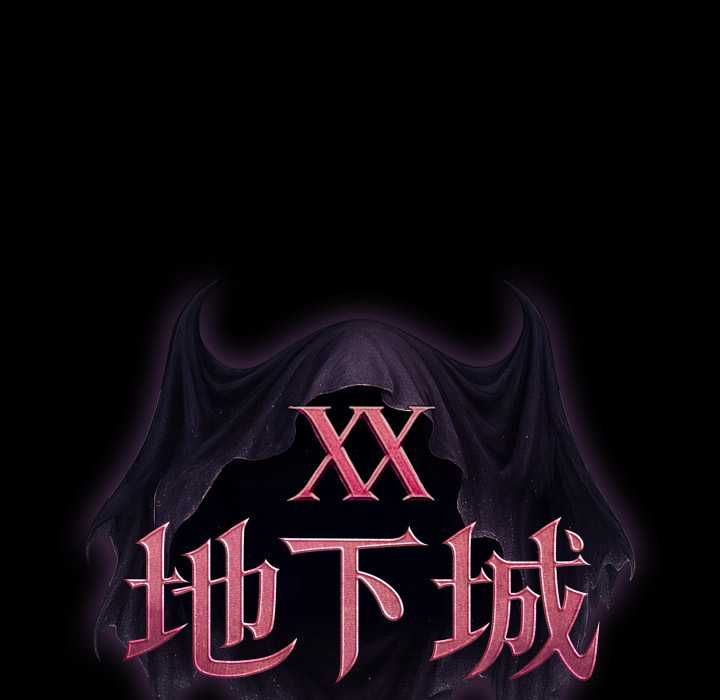 迷霧深處的誘惑第20話