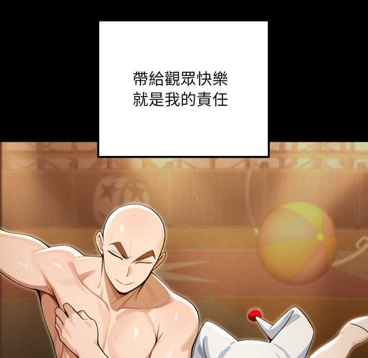 迷霧深處的誘惑第20話