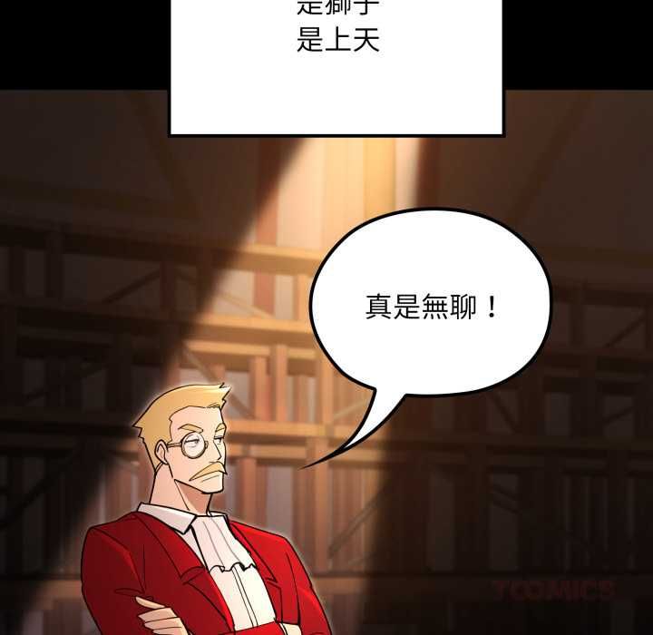 迷霧深處的誘惑第20話