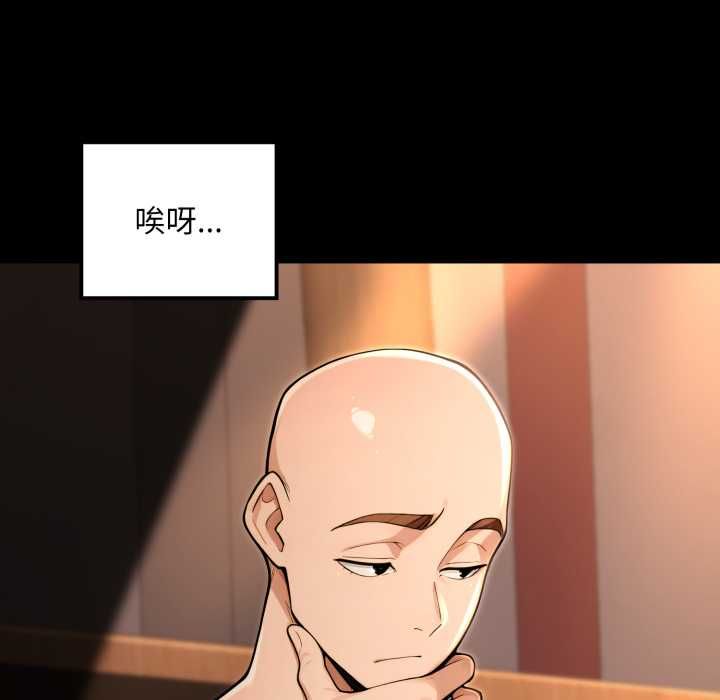 迷霧深處的誘惑第20話