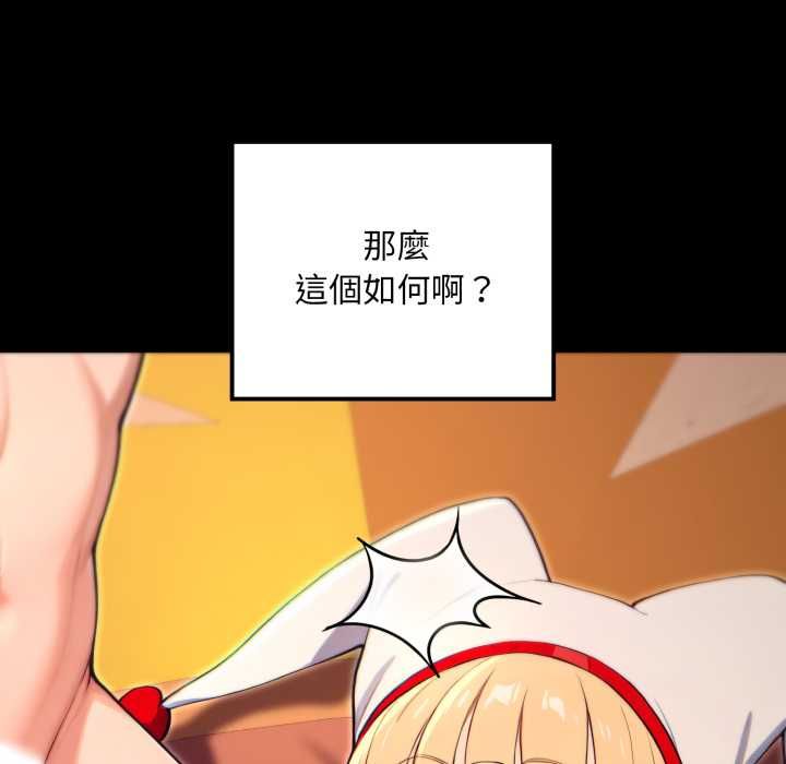 迷霧深處的誘惑第20話