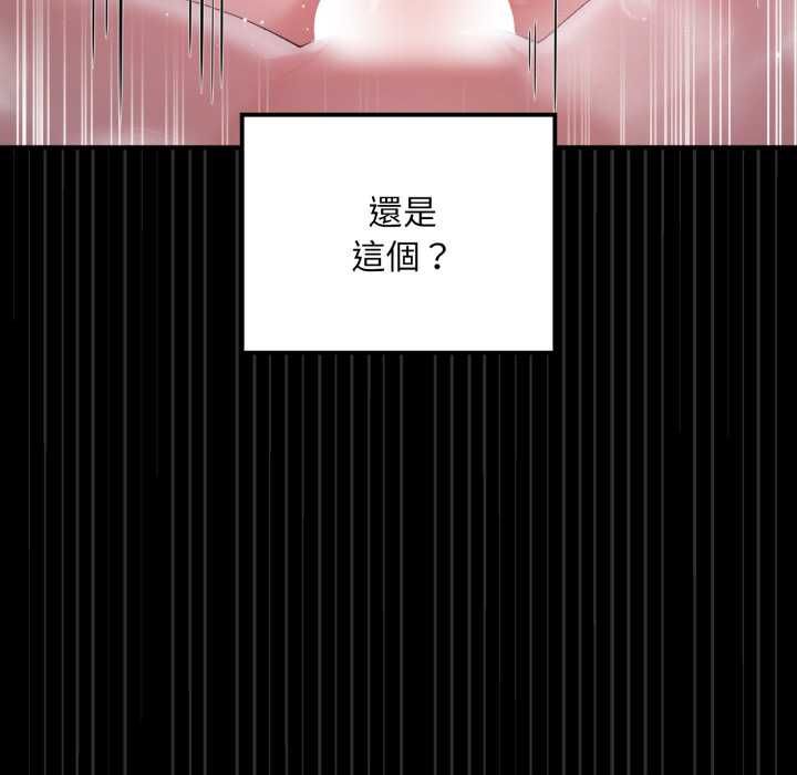 迷霧深處的誘惑第20話