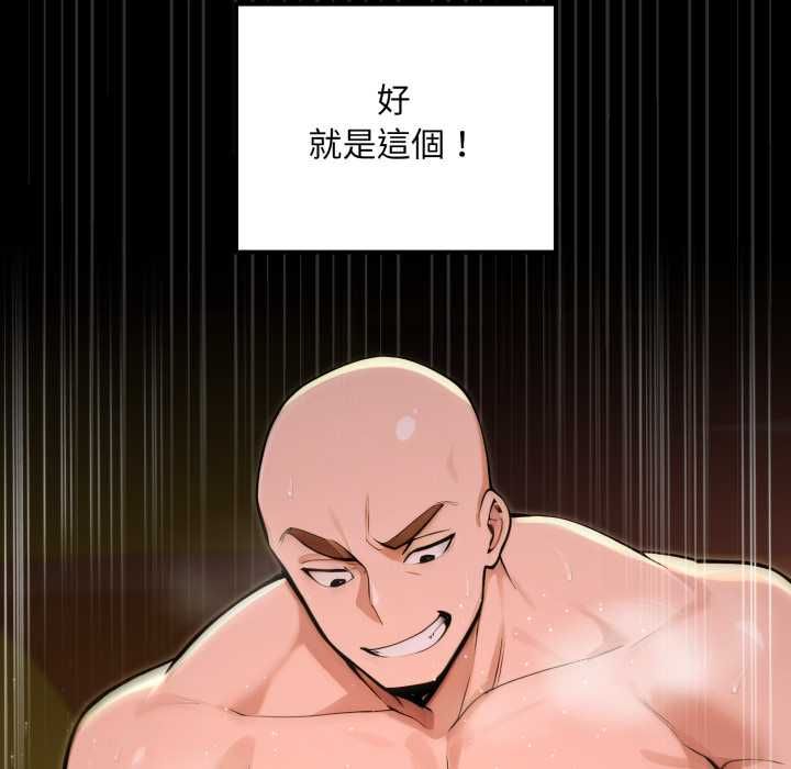 迷霧深處的誘惑第20話