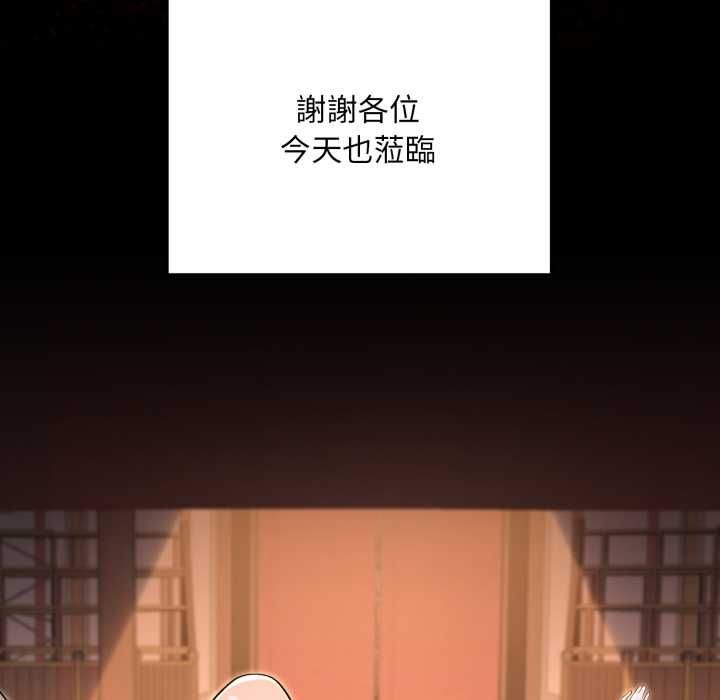 迷霧深處的誘惑第20話