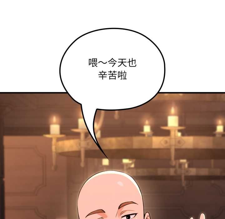 迷霧深處的誘惑第20話