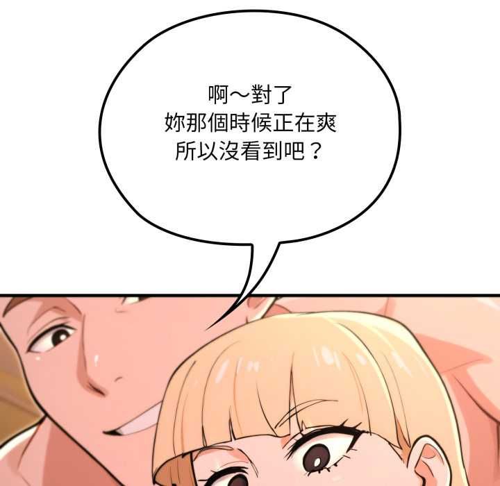 迷霧深處的誘惑第20話