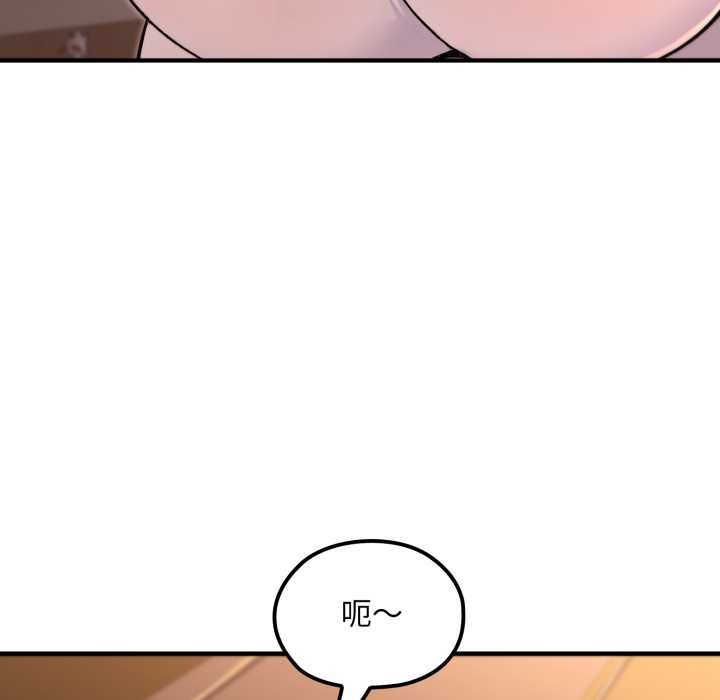 迷霧深處的誘惑第20話