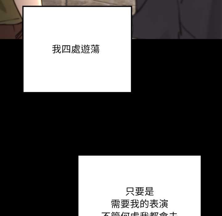 迷霧深處的誘惑第20話