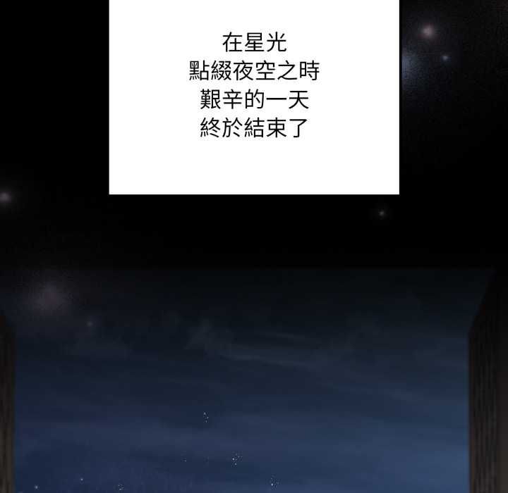 迷霧深處的誘惑第20話