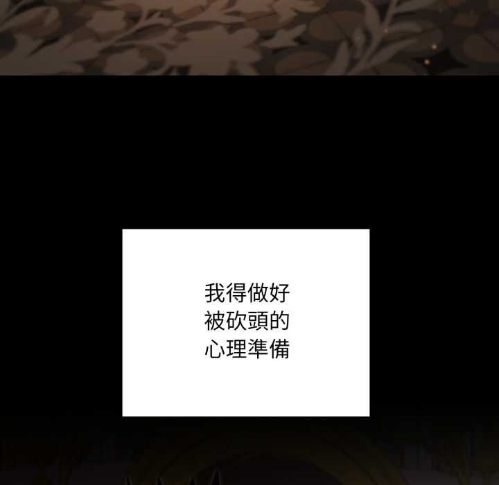 迷霧深處的誘惑第20話