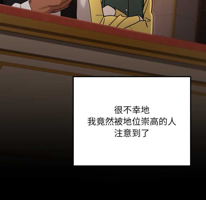 迷霧深處的誘惑第20話