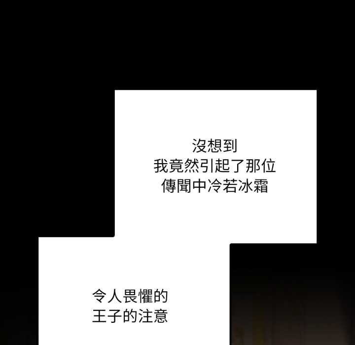 迷霧深處的誘惑第20話