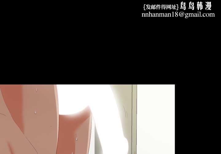 無法上色的關係第23話