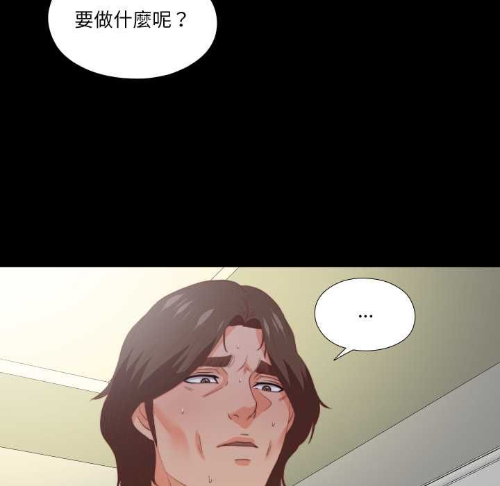 無法上色的關係第23話