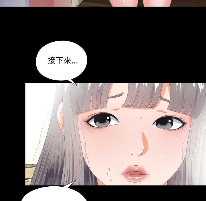 無法上色的關係第23話
